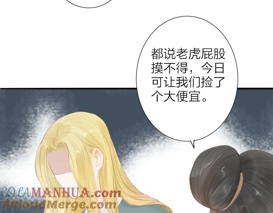 《人面桃花两相宜》虎虎小剧场 第9页