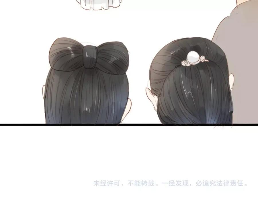 《人面桃花两相宜》虎虎小剧场 第14页