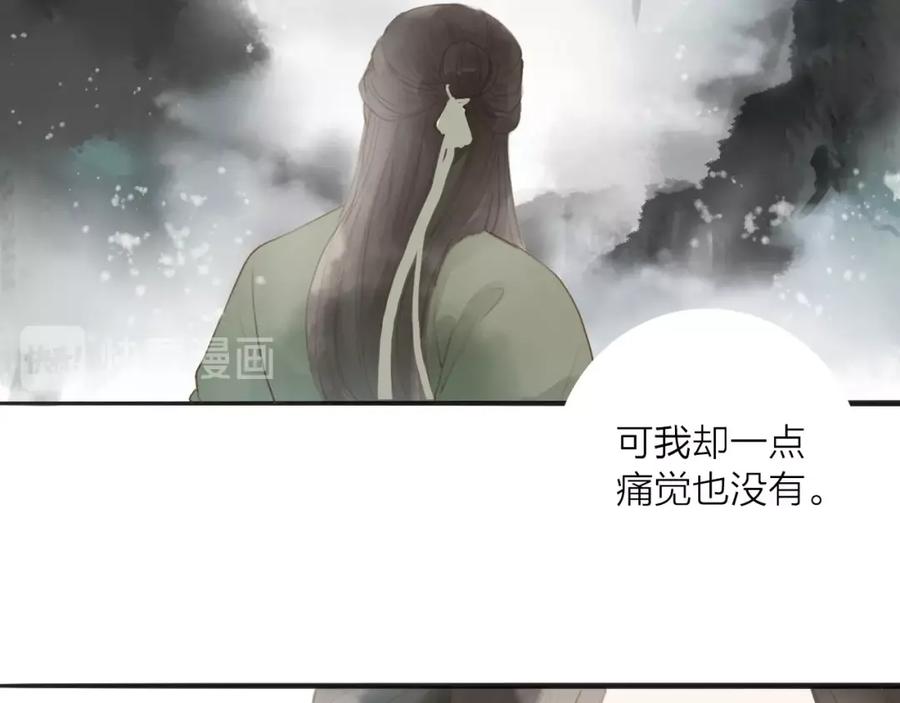 《人面桃花两相宜》第57话 坠崖 第50页