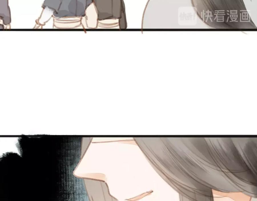 《人面桃花两相宜》第57话 坠崖 第33页