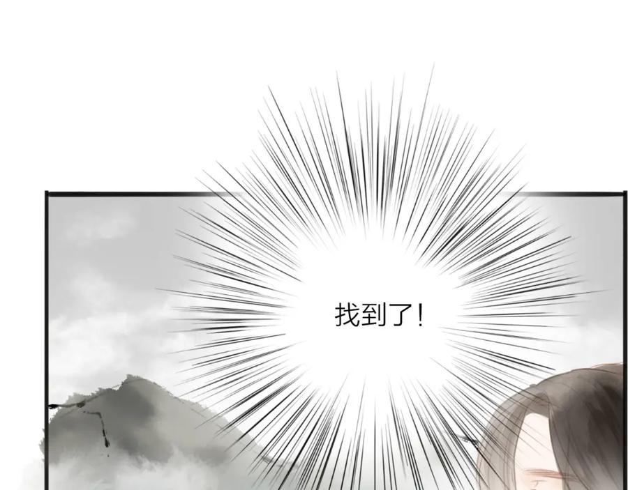 《人面桃花两相宜》第57话 坠崖 第63页