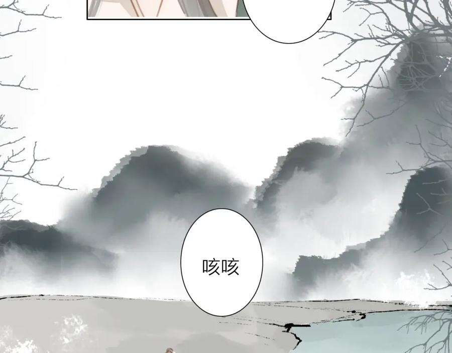 《人面桃花两相宜》第57话 坠崖 第44页