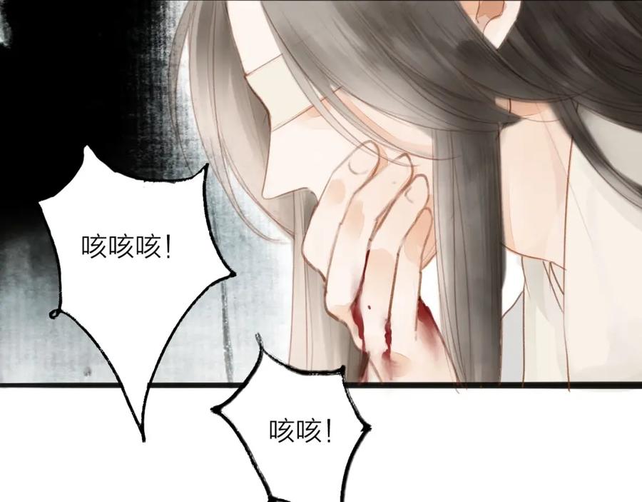 《人面桃花两相宜》第57话 坠崖 第35页