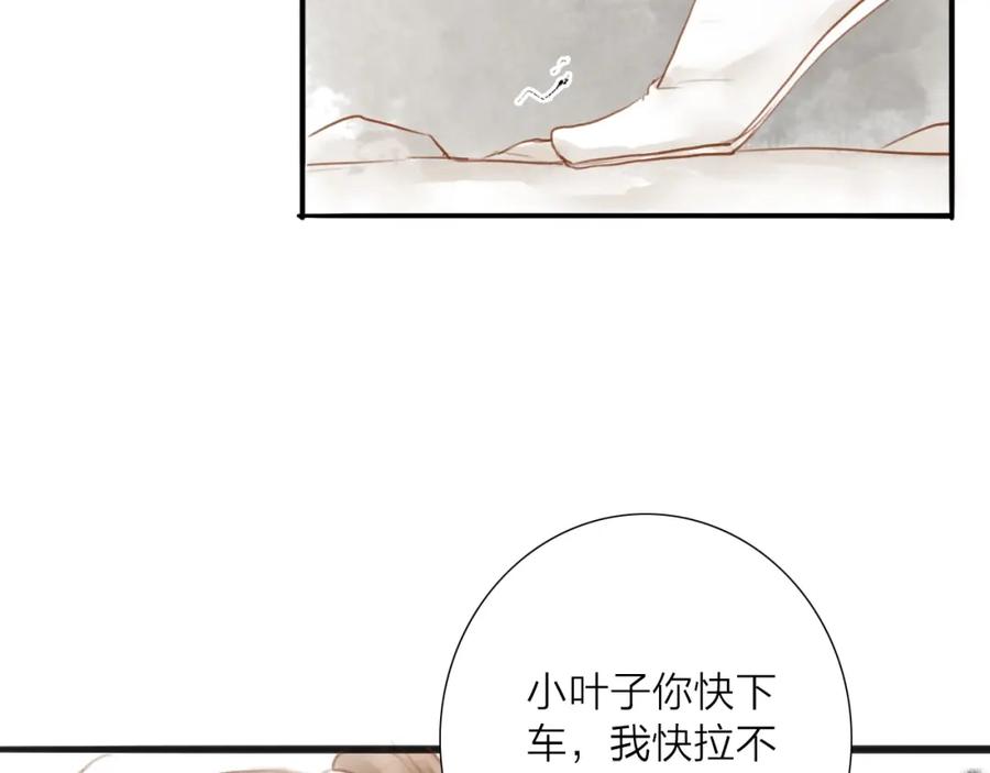 《人面桃花两相宜》第57话 坠崖 第17页