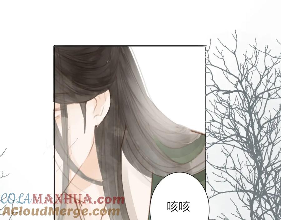 《人面桃花两相宜》第57话 坠崖 第43页