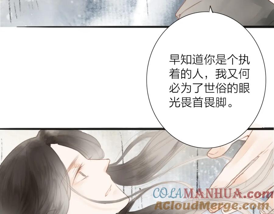 《人面桃花两相宜》第57话 坠崖 第55页