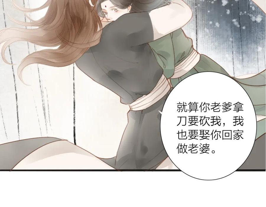 《人面桃花两相宜》第57话 坠崖 第57页