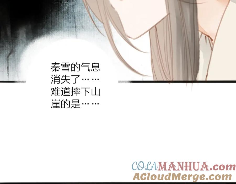 《人面桃花两相宜》第57话 坠崖 第34页