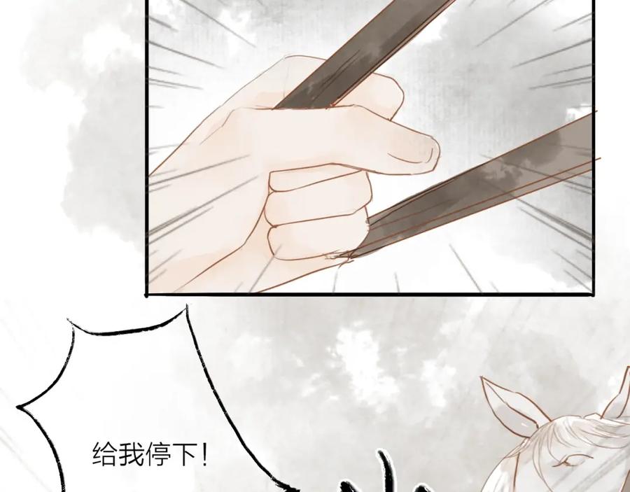《人面桃花两相宜》第57话 坠崖 第14页