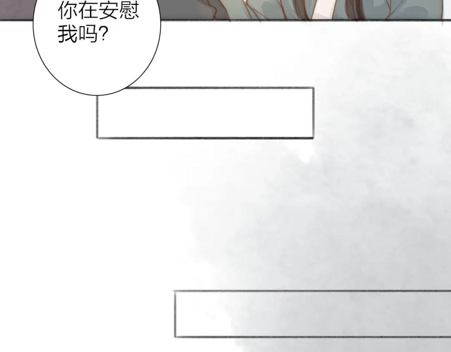 《人面桃花两相宜》第58话 无助 第20页