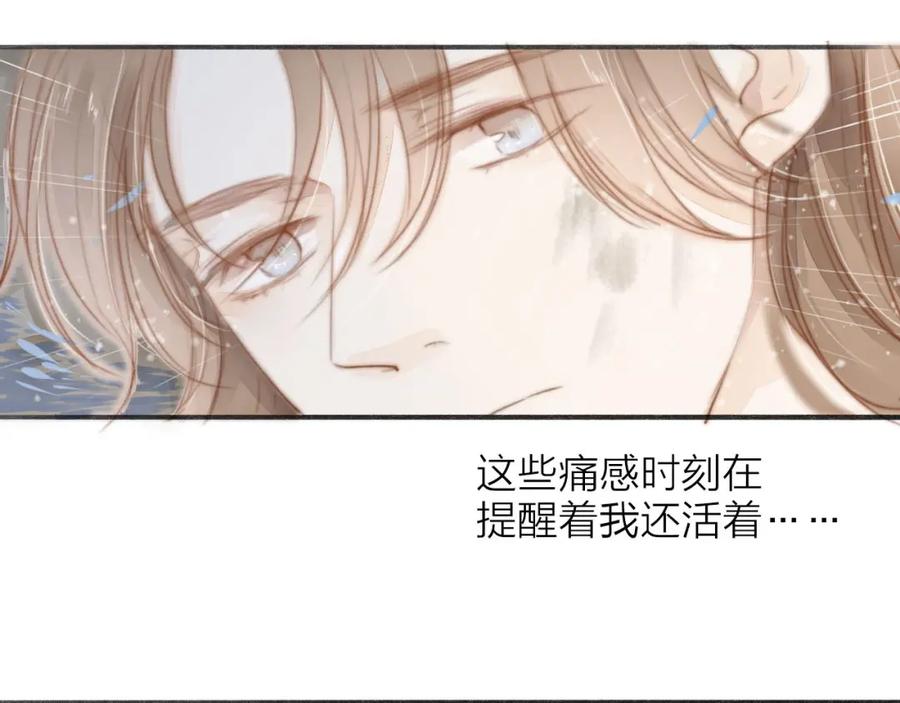 《人面桃花两相宜》第58话 无助 第6页