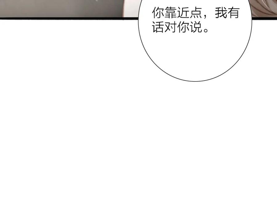 《人面桃花两相宜》第58话 无助 第45页