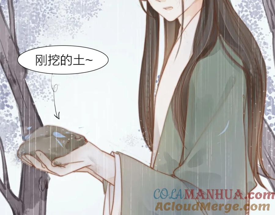 《人面桃花两相宜》第58话 无助 第10页