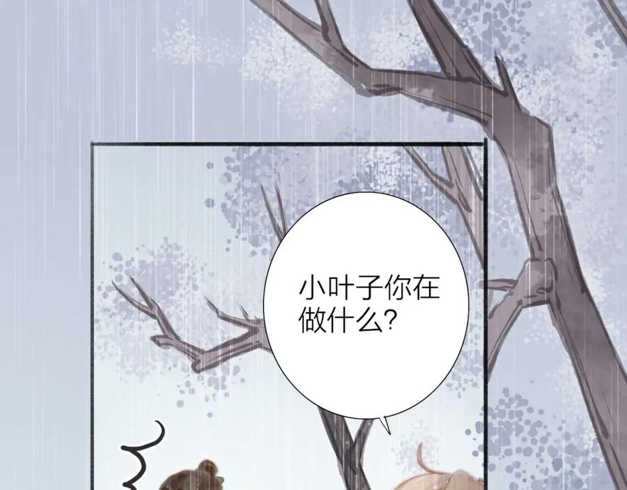 《人面桃花两相宜》第58话 无助 第8页