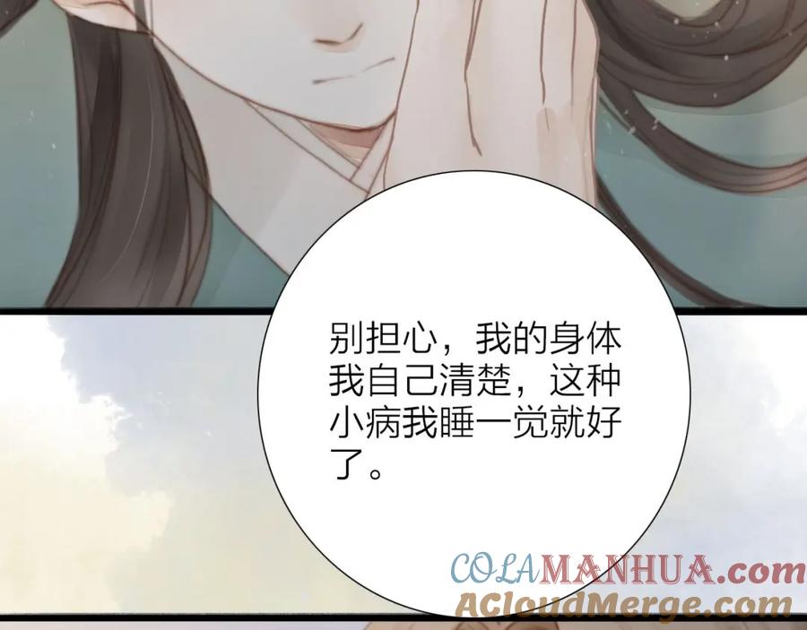 《人面桃花两相宜》第58话 无助 第43页