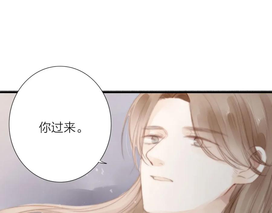 《人面桃花两相宜》第58话 无助 第39页