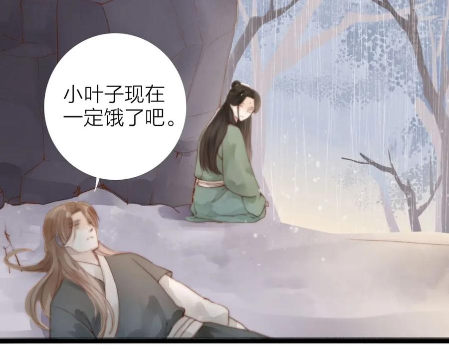 《人面桃花两相宜》第58话 无助 第38页