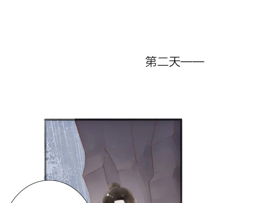 《人面桃花两相宜》第58话 无助 第48页