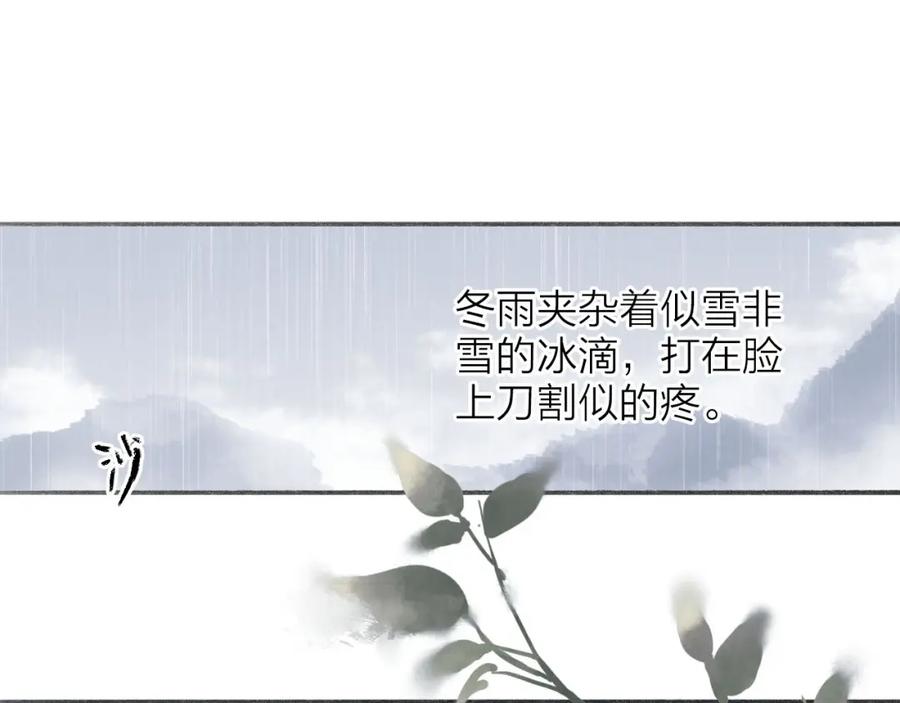 《人面桃花两相宜》第58话 无助 第3页