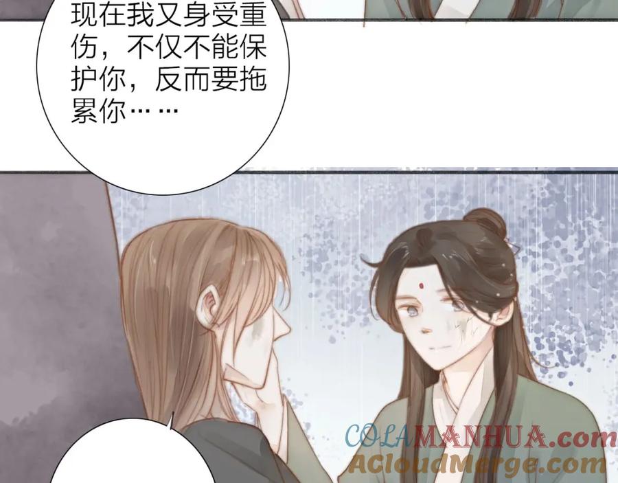 《人面桃花两相宜》第58话 无助 第19页