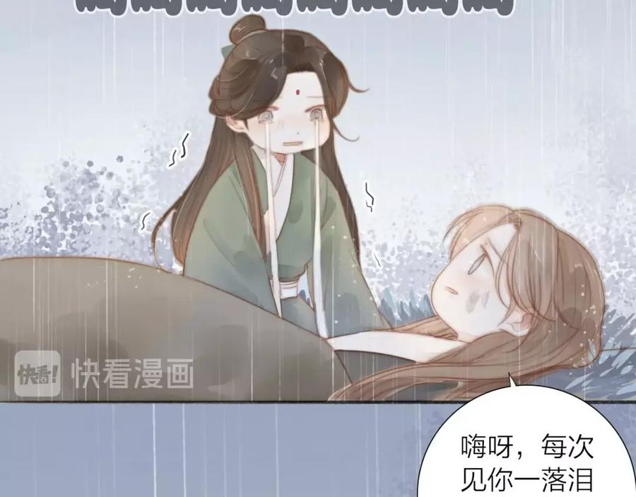 《人面桃花两相宜》第58话 无助 第14页
