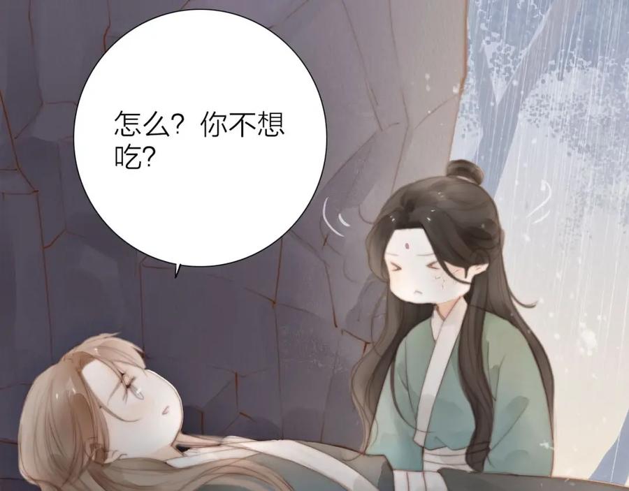 《人面桃花两相宜》第58话 无助 第41页