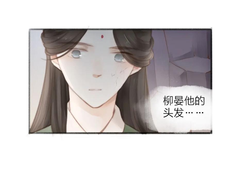 《人面桃花两相宜》第58话 无助 第51页