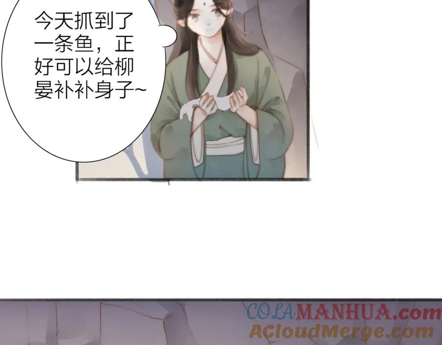 《人面桃花两相宜》第58话 无助 第49页