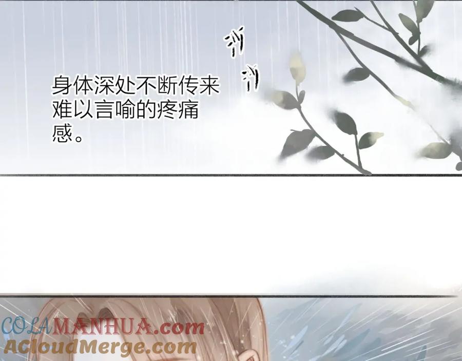 《人面桃花两相宜》第58话 无助 第4页