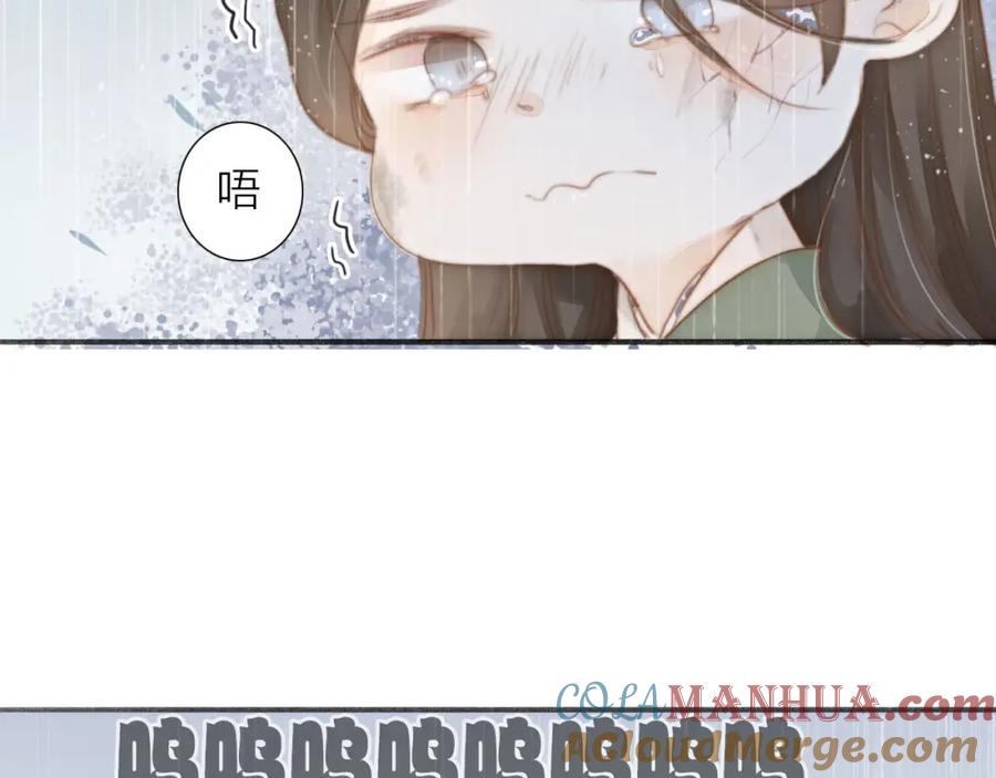 《人面桃花两相宜》第58话 无助 第13页