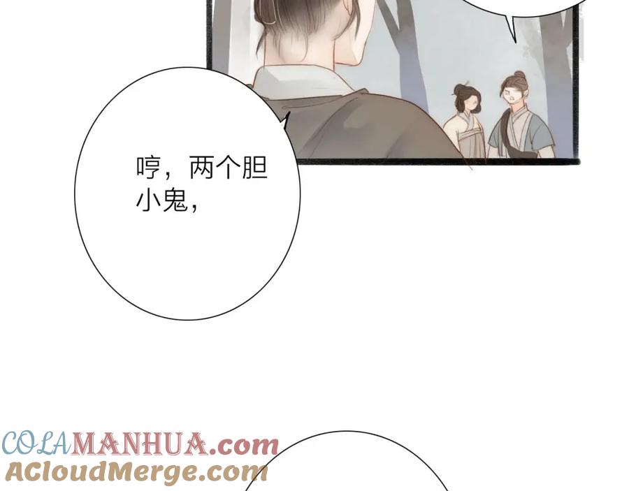 《人面桃花两相宜》第59话 求救 第46页