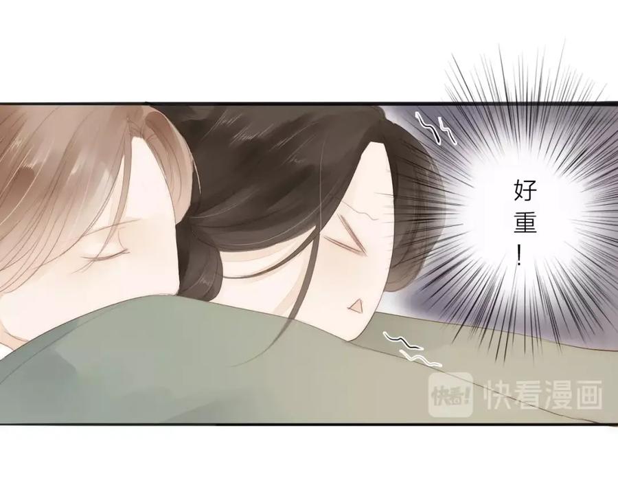 《人面桃花两相宜》第59话 求救 第9页