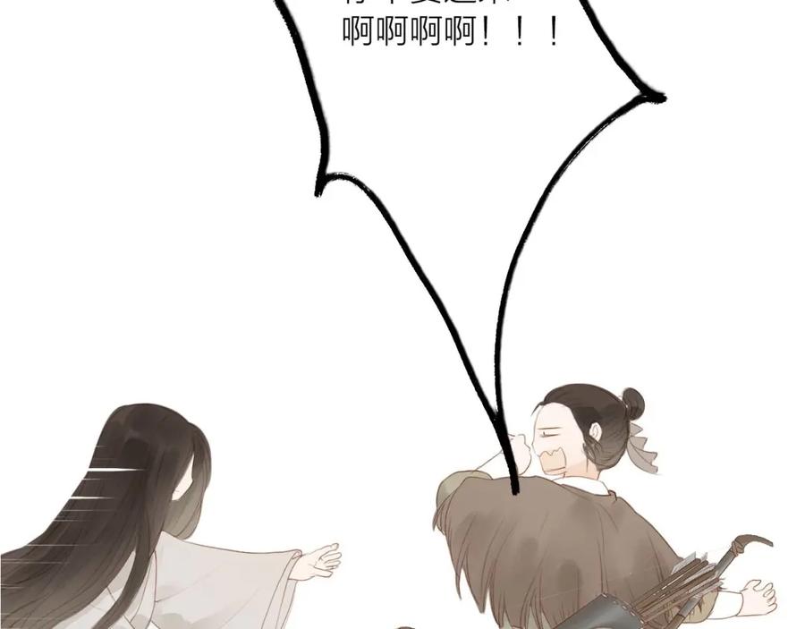 《人面桃花两相宜》第59话 求救 第56页