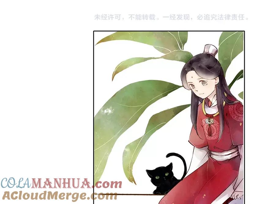《人面桃花两相宜》第59话 求救 第58页