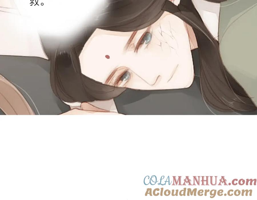 《人面桃花两相宜》第59话 求救 第4页