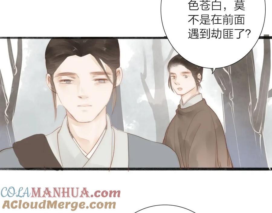 《人面桃花两相宜》第59话 求救 第40页
