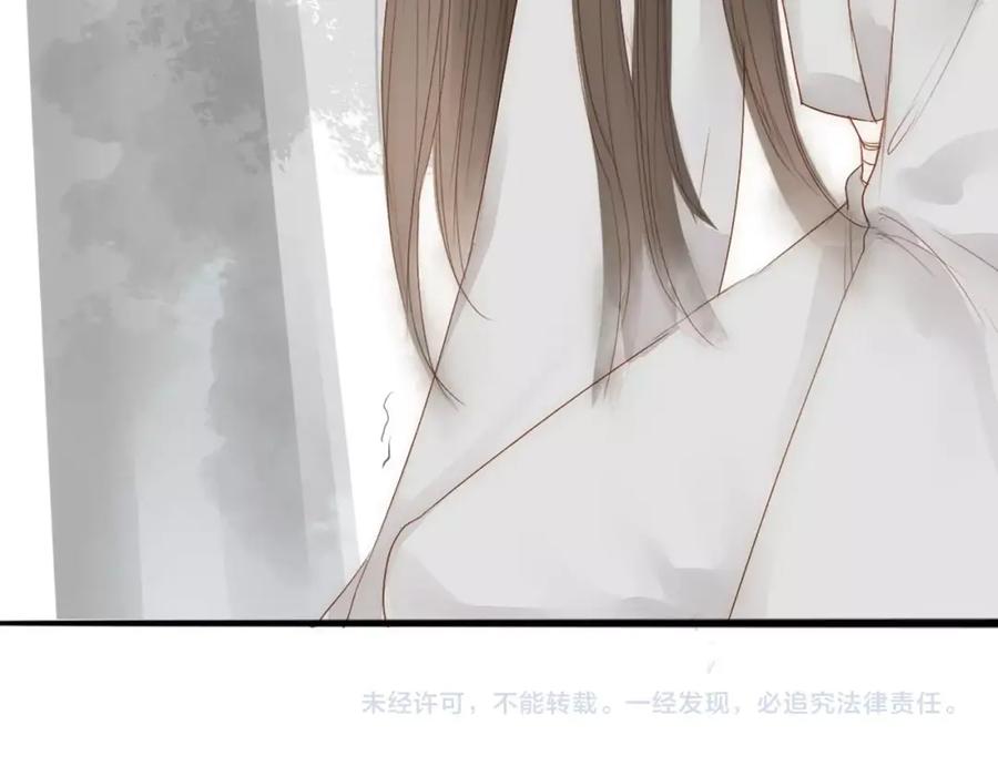 《人面桃花两相宜》第60话 哑痴 第56页