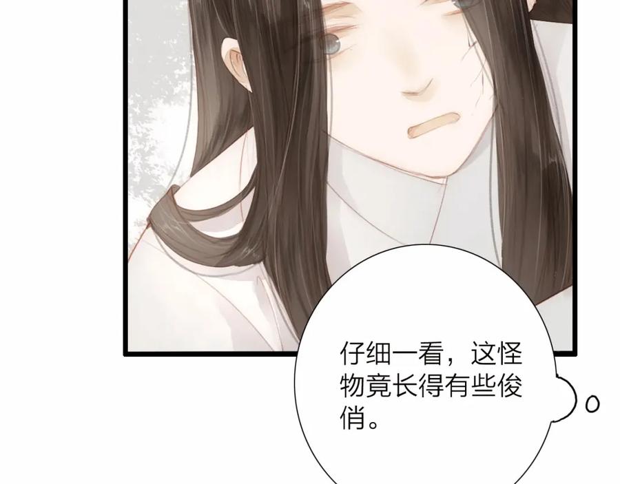 《人面桃花两相宜》第60话 哑痴 第5页