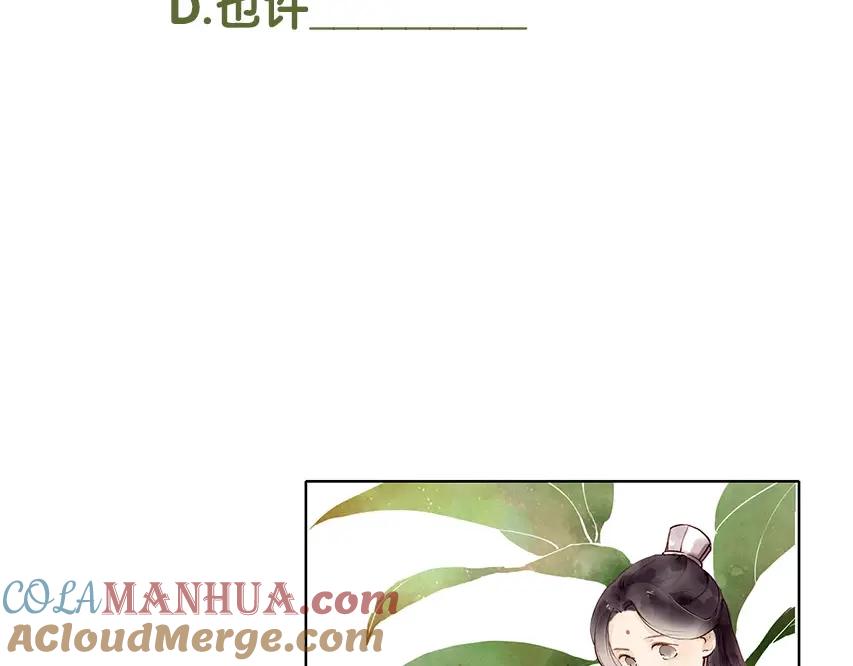 《人面桃花两相宜》第60话 哑痴 第58页