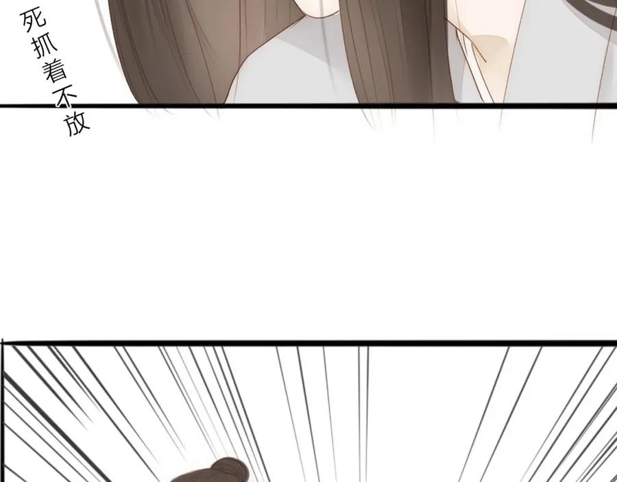 《人面桃花两相宜》第60话 哑痴 第41页