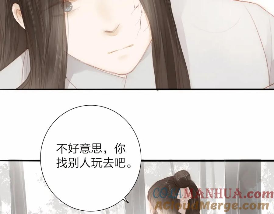 《人面桃花两相宜》第60话 哑痴 第10页