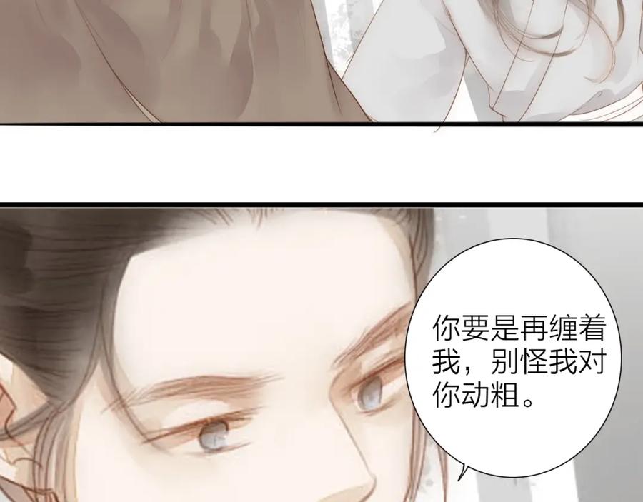 《人面桃花两相宜》第60话 哑痴 第39页