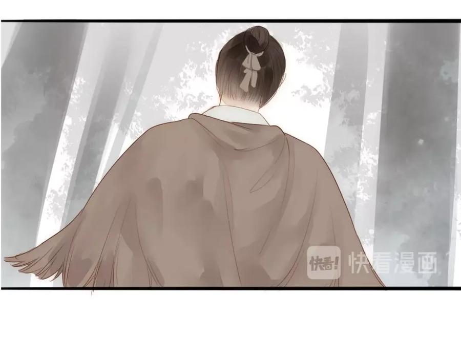 《人面桃花两相宜》第60话 哑痴 第50页