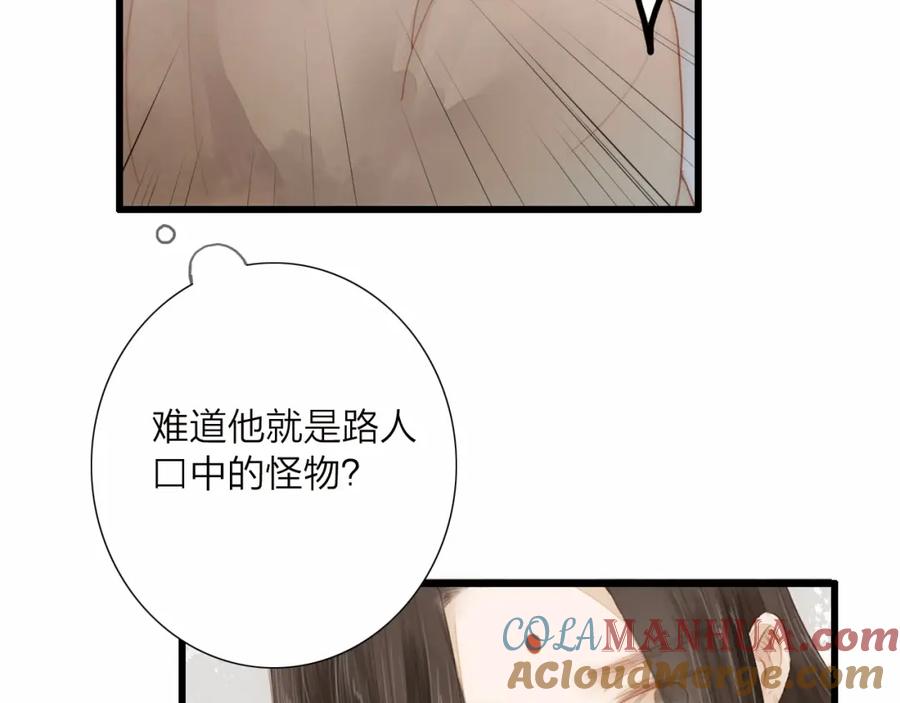 《人面桃花两相宜》第60话 哑痴 第4页