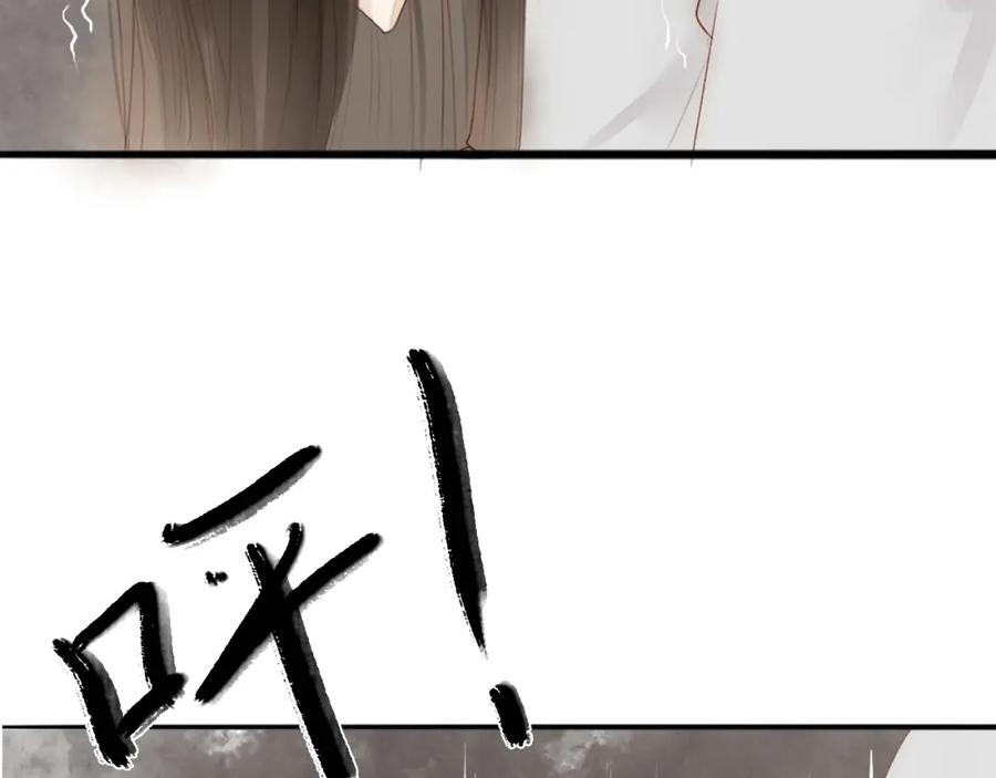 《人面桃花两相宜》第60话 哑痴 第48页