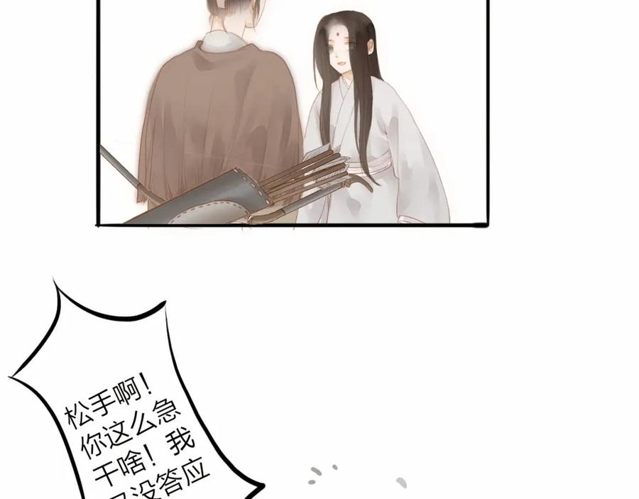 《人面桃花两相宜》第60话 哑痴 第23页