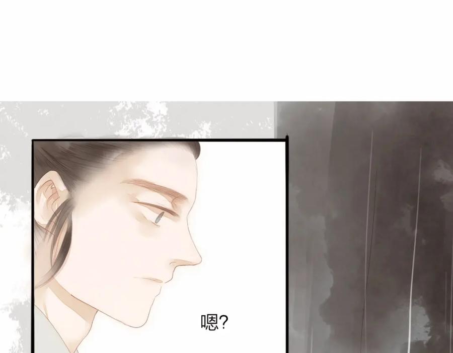 《人面桃花两相宜》第60话 哑痴 第27页