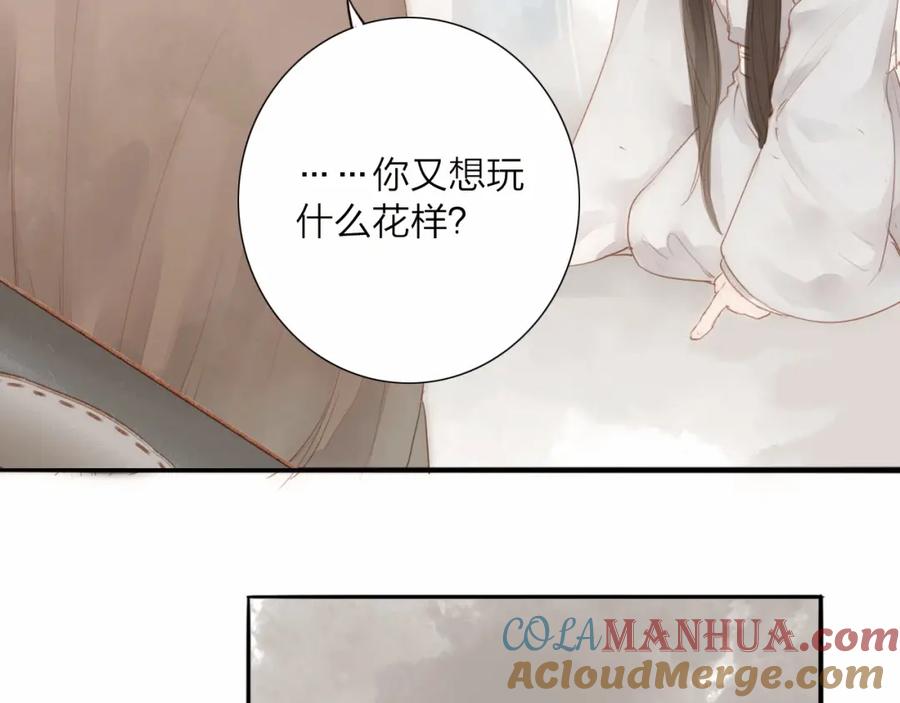 《人面桃花两相宜》第60话 哑痴 第16页