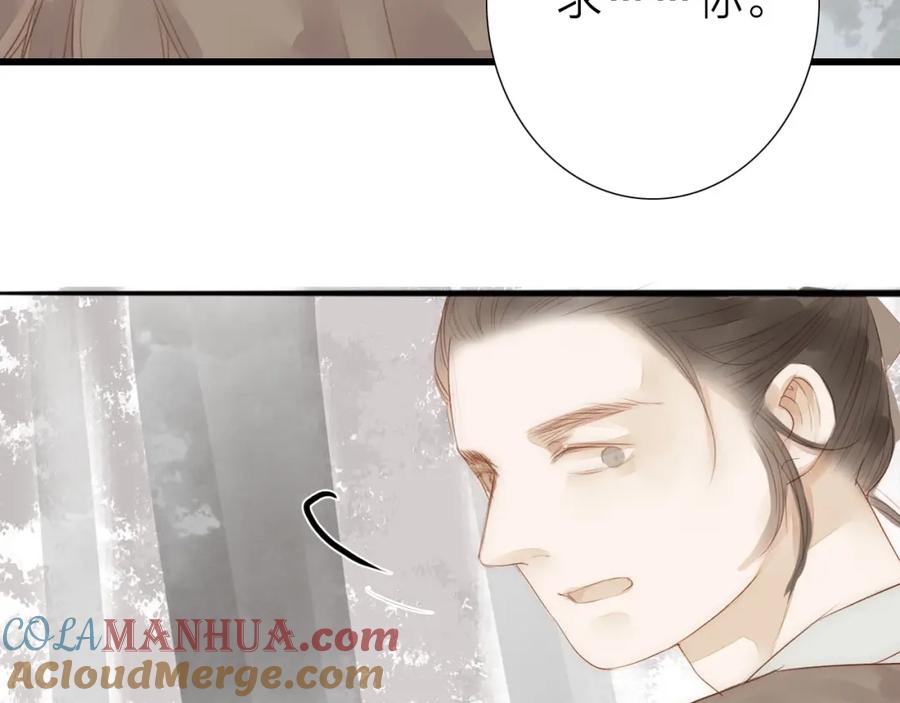 《人面桃花两相宜》第60话 哑痴 第52页