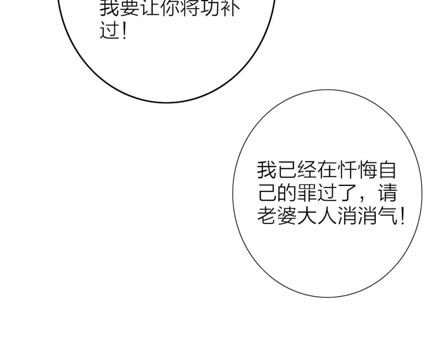 《人面桃花两相宜》第61话 秦雪的声音 第57页